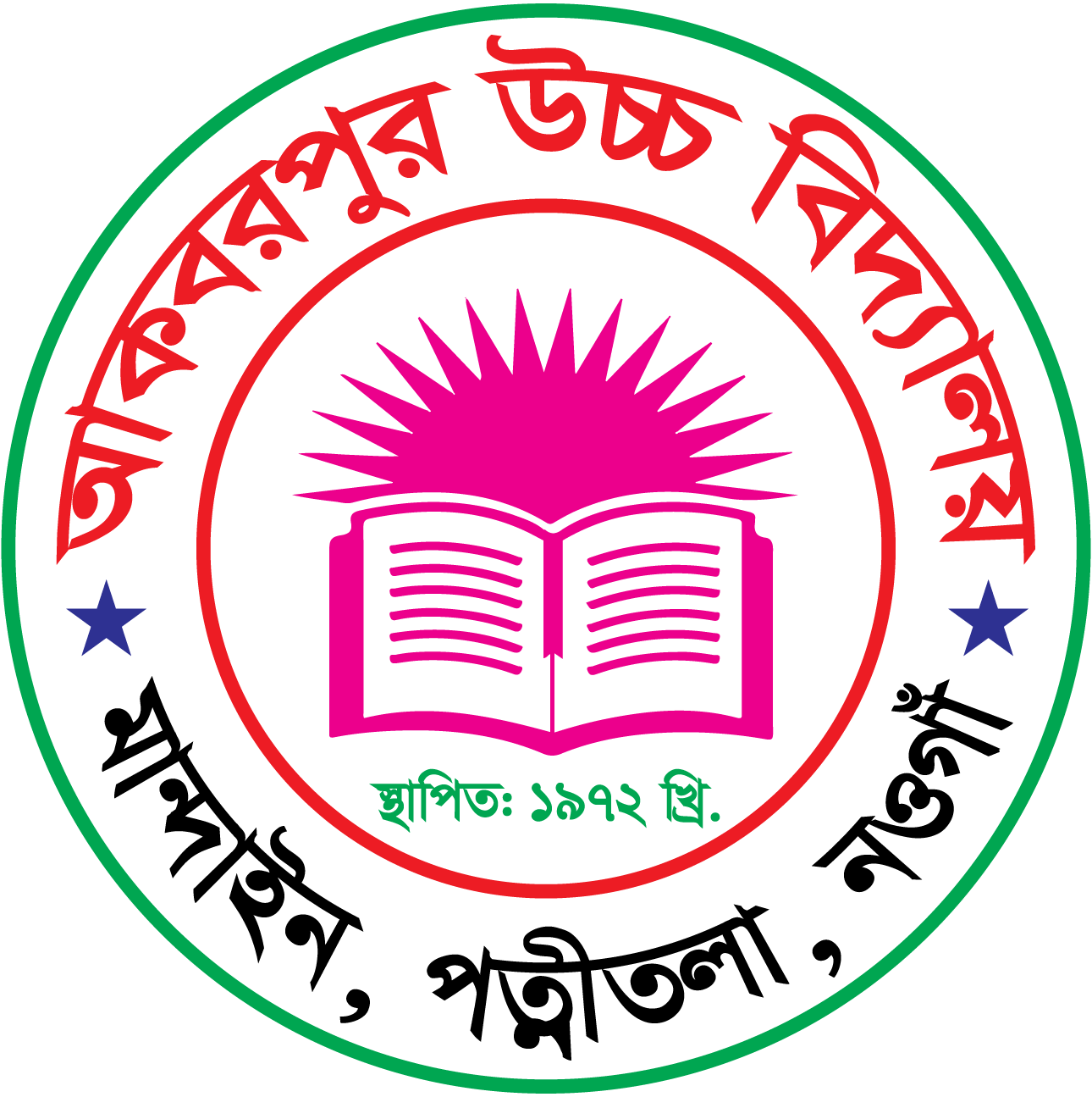 School Logo